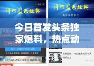 临危不惧 第4页